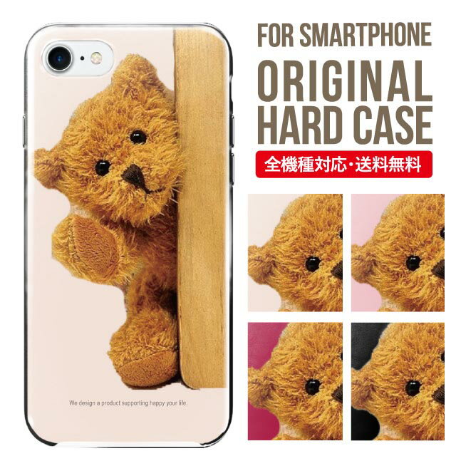 Rakuten - スマホケース ハード 全機種対応 iPhone17 ケース iPhone air iphone16e 16pro iphone16 iphone15 14 13 mini pro Max カバー iPhone SE 第3世代 携帯ケース oppo reno 11a 9a AQUOS wish5 wish4 sense9 snese8 sense7 Galaxy a53 s25 s24 xperia 10 5 iv vi 13