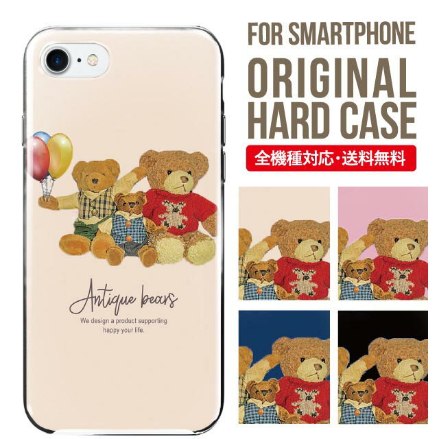 樂天商城 - スマホケース ハード 全機種対応 iPhone17 ケース iPhone air iphone16e 16pro iphone16 iphone15 14 13 mini pro Max カバー iPhone SE 第3世代 携帯ケース oppo reno 11a 9a AQUOS wish5 wish4 sense9 snese8 sense7 Galaxy a53 s25 s24 xperia 10 5 iv vi 13
