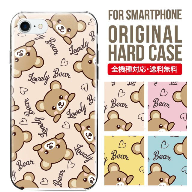 樂天商城 - スマホケース ハード 全機種対応 iPhone17 ケース iPhone air iphone16e 16pro iphone16 iphone15 14 13 mini pro Max カバー iPhone SE 第3世代 携帯ケース oppo reno 11a 9a AQUOS wish5 wish4 sense9 snese8 sense7 Galaxy a53 s25 s24 xperia 10 5 iv vi 13