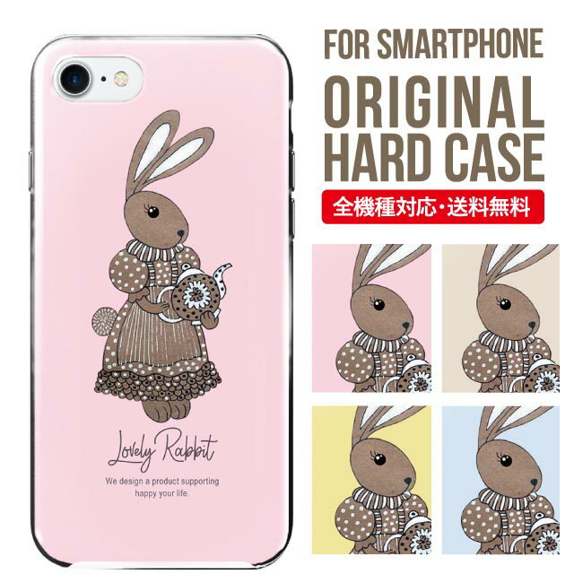 Rakuten - スマホケース ハード 全機種対応 iPhone17 ケース iPhone air iphone16e 16pro iphone16 iphone15 14 13 mini pro Max カバー iPhone SE 第3世代 携帯ケース oppo reno 11a 9a AQUOS wish5 wish4 sense9 snese8 sense7 Galaxy a53 s25 s24 xperia 10 5 iv vi 13