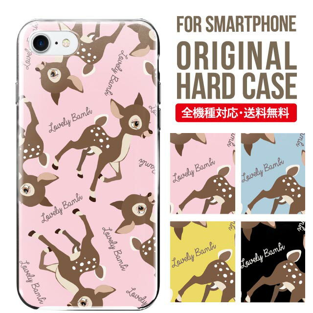 iphone 4s - スマホケース ハード 全機種対応 iPhone17 ケース iPhone air iphone16e 16pro iphone16 iphone15 14 13 mini pro Max カバー iPhone SE 第3世代 携帯ケース oppo reno 11a 9a AQUOS wish5 wish4 sense9 snese8 sense7 Galaxy a53 s25 s24 xperia 10 5 iv vi 13