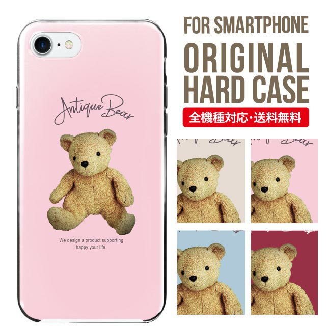 Rakuten - スマホケース ハード 全機種対応 iPhone17 ケース iPhone air iphone16e 16pro iphone16 iphone15 14 13 mini pro Max カバー iPhone SE 第3世代 携帯ケース oppo reno 11a 9a AQUOS wish5 wish4 sense9 snese8 sense7 Galaxy a53 s25 s24 xperia 10 5 iv vi 13