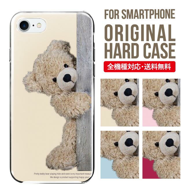 iphone 4s - スマホケース ハード 全機種対応 iPhone17 ケース iPhone air iphone16e 16pro iphone16 iphone15 14 13 mini pro Max カバー iPhone SE 第3世代 携帯ケース oppo reno 11a 9a AQUOS wish5 wish4 sense9 snese8 sense7 Galaxy a53 s25 s24 xperia 10 5 iv vi 13