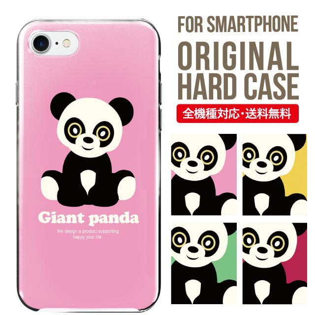 樂天商城 - スマホケース ハード 全機種対応 iPhone17 ケース iPhone air iphone16e 16pro iphone16 iphone15 14 13 mini pro Max カバー iPhone SE 第3世代 携帯ケース oppo reno 11a 9a AQUOS wish5 wish4 sense9 snese8 sense7 Galaxy a53 s25 s24 xperia 10 5 iv vi 13