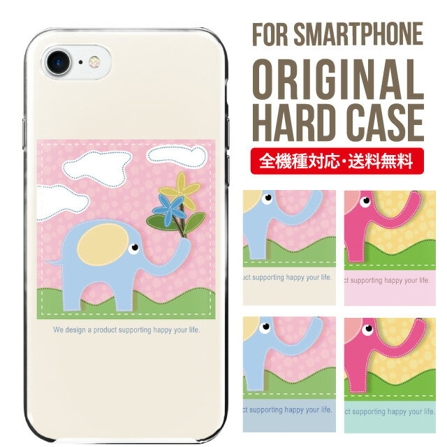 iphone 4s - スマホケース ハード 全機種対応 iPhone17 ケース iPhone air iphone16e 16pro iphone16 iphone15 14 13 mini pro Max カバー iPhone SE 第3世代 携帯ケース oppo reno 11a 9a AQUOS wish5 wish4 sense9 snese8 sense7 Galaxy a53 s25 s24 xperia 10 5 iv vi 13