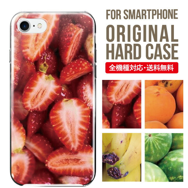 iphone 4s - スマホケース ハード 全機種対応 iPhone17 ケース iPhone air iphone16e 16pro iphone16 iphone15 14 13 mini pro Max カバー iPhone SE 第3世代 携帯ケース oppo reno 11a 9a AQUOS wish5 wish4 sense9 snese8 sense7 Galaxy a53 s25 s24 xperia 10 5 iv vi 9