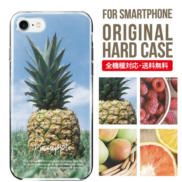 Rakuten - スマホケース ハード 全機種対応 iPhone17 ケース iPhone air iphone16e 16pro iphone16 iphone15 14 13 mini pro Max カバー iPhone SE 第3世代 携帯ケース oppo reno 11a 9a AQUOS wish5 wish4 sense9 snese8 sense7 Galaxy a53 s25 s24 xperia 10 5 iv vi 9