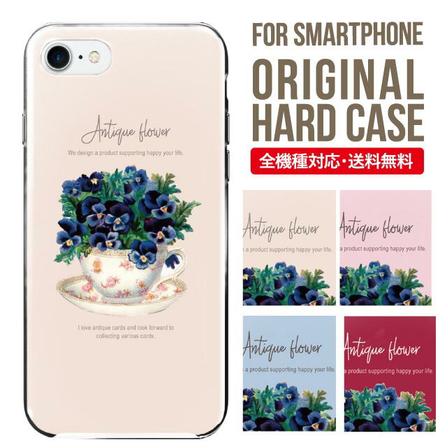 乐天商城 - スマホケース ハード 全機種対応 iPhone17 ケース iPhone air iphone16e 16pro iphone16 iphone15 14 13 mini pro Max カバー iPhone SE 第3世代 携帯ケース oppo reno 11a 9a AQUOS wish5 wish4 sense9 snese8 sense7 Galaxy a53 s25 s24 xperia 10 5 iv vi
