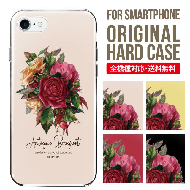Rakuten - スマホケース ハード 全機種対応 iPhone17 ケース iPhone air iphone16e 16pro iphone16 iphone15 14 13 mini pro Max カバー iPhone SE 第3世代 携帯ケース oppo reno 11a 9a AQUOS wish5 wish4 sense9 snese8 sense7 Galaxy a53 s25 s24 xperia 10 5 iv vi