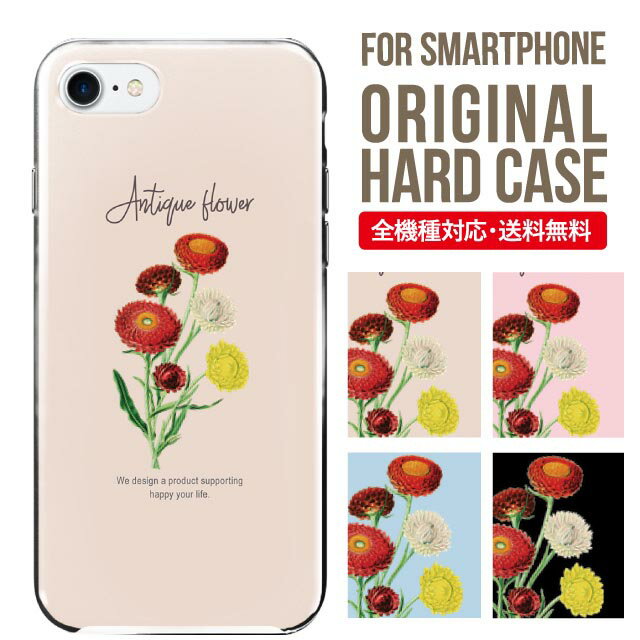Rakuten - スマホケース ハード 全機種対応 iPhone17 ケース iPhone air iphone16e 16pro iphone16 iphone15 14 13 mini pro Max カバー iPhone SE 第3世代 携帯ケース oppo reno 11a 9a AQUOS wish5 wish4 sense9 snese8 sense7 Galaxy a53 s25 s24 xperia 10 5 iv vi 4
