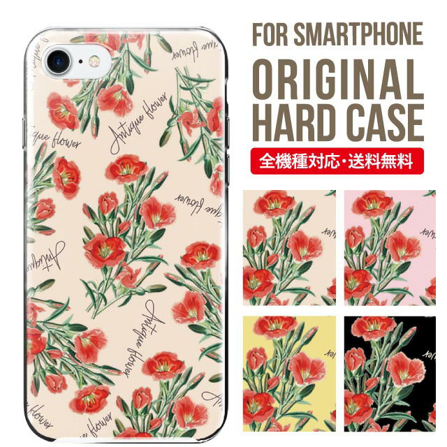 iphone 4s - スマホケース ハード 全機種対応 iPhone17 ケース iPhone air iphone16e 16pro iphone16 iphone15 14 13 mini pro Max カバー iPhone SE 第3世代 携帯ケース oppo reno 11a 9a AQUOS wish5 wish4 sense9 snese8 sense7 Galaxy a53 s25 s24 xperia 10 5 iv vi 4