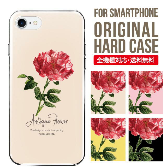 樂天商城 - スマホケース ハード 全機種対応 iPhone17 ケース iPhone air iphone16e 16pro iphone16 iphone15 14 13 mini pro Max カバー iPhone SE 第3世代 携帯ケース oppo reno 11a 9a AQUOS wish5 wish4 sense9 snese8 sense7 Galaxy a53 s25 s24 xperia 10 5 iv vi 4