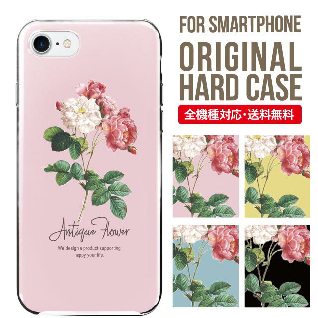 乐天商城 - スマホケース ハード 全機種対応 iPhone17 ケース iPhone air iphone16e 16pro iphone16 iphone15 14 13 mini pro Max カバー iPhone SE 第3世代 携帯ケース oppo reno 11a 9a AQUOS wish5 wish4 sense9 snese8 sense7 Galaxy a53 s25 s24 xperia 10 5 iv vi 4