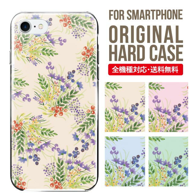 iphone 4s - スマホケース ハード 全機種対応 iPhone17 ケース iPhone air iphone16e 16pro iphone16 iphone15 14 13 mini pro Max カバー iPhone SE 第3世代 携帯ケース oppo reno 11a 9a AQUOS wish5 wish4 sense9 snese8 sense7 Galaxy a53 s25 s24 xperia 10 5 iv vi 4