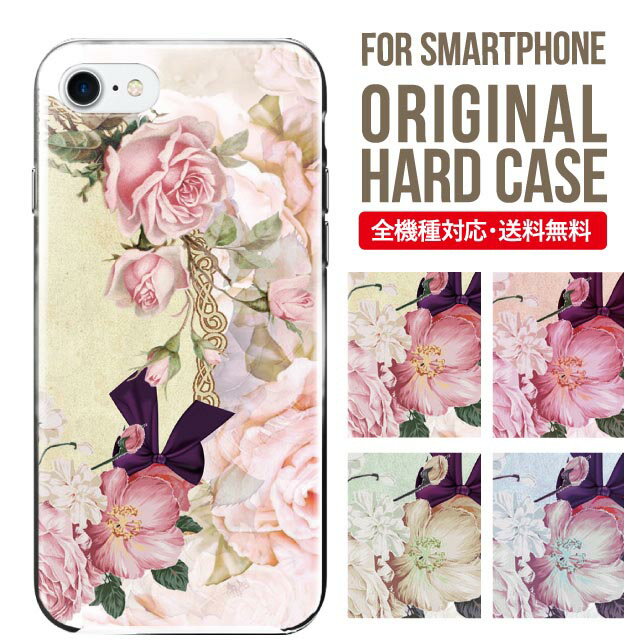 iphone 4s - スマホケース ハード 全機種対応 iPhone17 ケース iPhone air iphone16e 16pro iphone16 iphone15 14 13 mini pro Max カバー iPhone SE 第3世代 携帯ケース oppo reno 11a 9a AQUOS wish5 wish4 sense9 snese8 sense7 Galaxy a53 s25 s24 xperia 10 5 iv vi 4