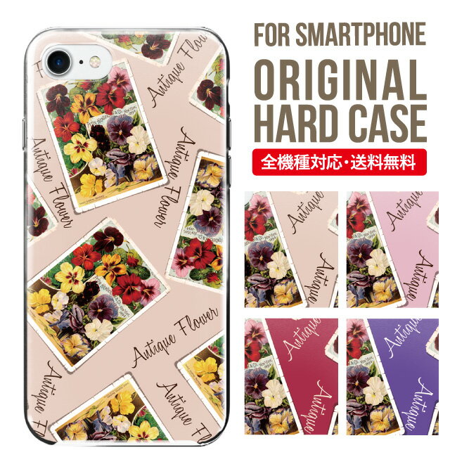 乐天商城 - スマホケース ハード 全機種対応 iPhone17 ケース iPhone air iphone16e 16pro iphone16 iphone15 14 13 mini pro Max カバー iPhone SE 第3世代 携帯ケース oppo reno 11a 9a AQUOS wish5 wish4 sense9 snese8 sense7 Galaxy a53 s25 s24 xperia 10 5 iv vi