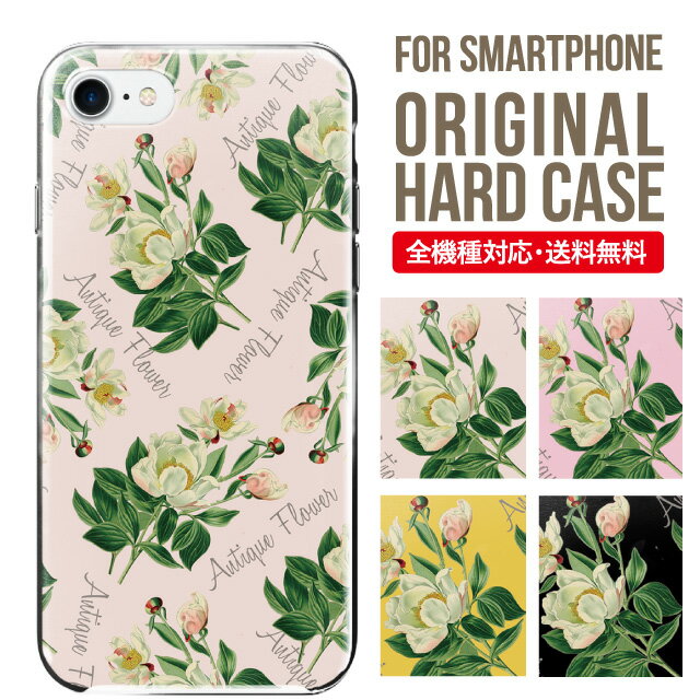 樂天商城 - スマホケース ハード 全機種対応 iPhone17 ケース iPhone air iphone16e 16pro iphone16 iphone15 14 13 mini pro Max カバー iPhone SE 第3世代 携帯ケース oppo reno 11a 9a AQUOS wish5 wish4 sense9 snese8 sense7 Galaxy a53 s25 s24 xperia 10 5 iv vi