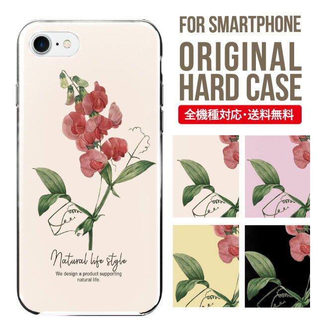 iphone 4s - スマホケース ハード 全機種対応 iPhone17 ケース iPhone air iphone16e 16pro iphone16 iphone15 14 13 mini pro Max カバー iPhone SE 第3世代 携帯ケース oppo reno 11a 9a AQUOS wish5 wish4 sense9 snese8 sense7 Galaxy a53 s25 s24 xperia 10 5 iv vi 4