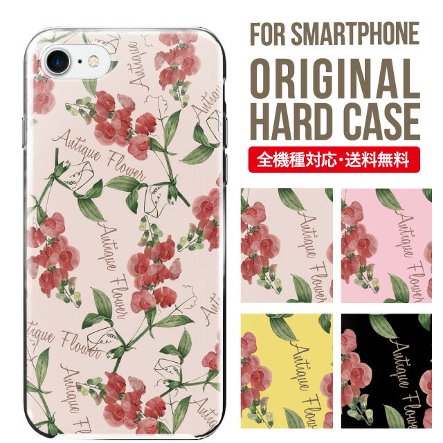 乐天商城 - スマホケース ハード 全機種対応 iPhone17 ケース iPhone air iphone16e 16pro iphone16 iphone15 14 13 mini pro Max カバー iPhone SE 第3世代 携帯ケース oppo reno 11a 9a AQUOS wish5 wish4 sense9 snese8 sense7 Galaxy a53 s25 s24 xperia 10 5 iv vi 4