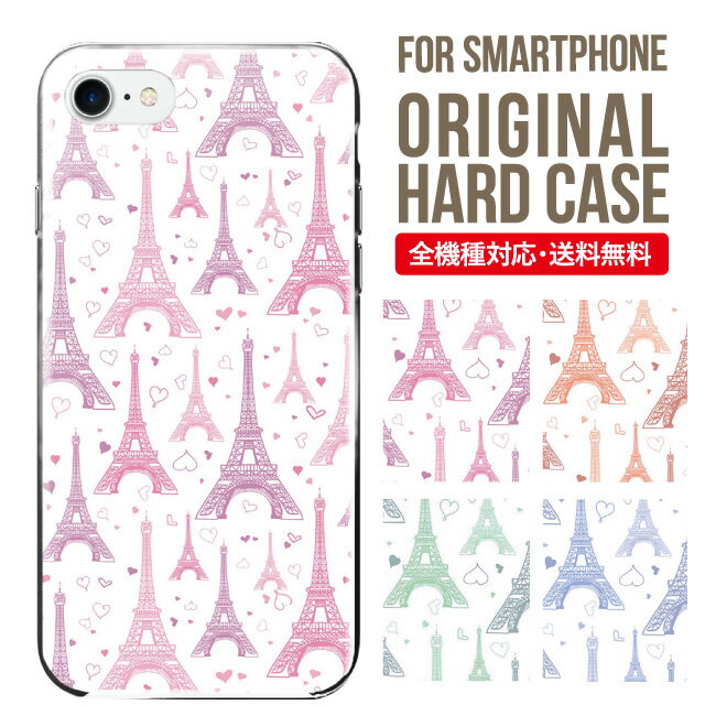 iphone 4s - スマホケース ハード 全機種対応 iPhone17 ケース iPhone air iphone16e 16pro iphone16 iphone15 14 13 mini pro Max カバー iPhone SE 第3世代 携帯ケース oppo reno 11a 9a AQUOS wish5 wish4 sense9 snese8 sense7 Galaxy a53 s25 s24 xperia 10 5 iv vi 5