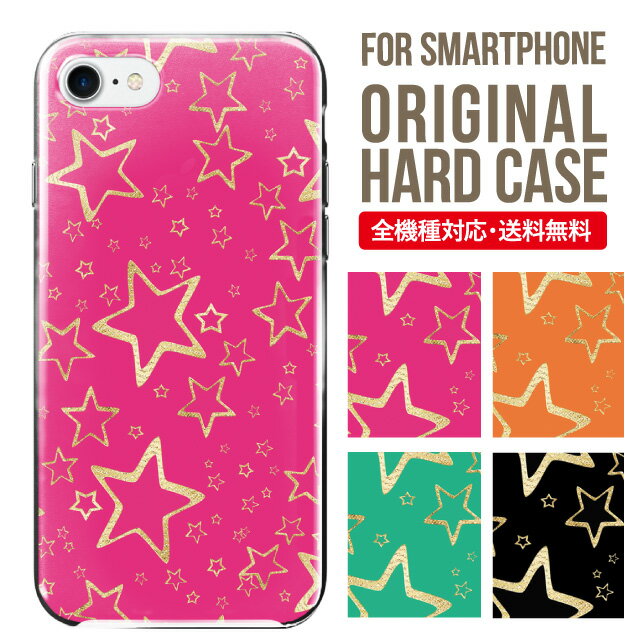 iphone 4s - スマホケース ハード 全機種対応 iPhone17 ケース iPhone air iphone16e 16pro iphone16 iphone15 14 13 mini pro Max カバー iPhone SE 第3世代 携帯ケース oppo reno 11a 9a AQUOS wish5 wish4 sense9 snese8 sense7 Galaxy a53 s25 s24 xperia 10 5 iv vi 8