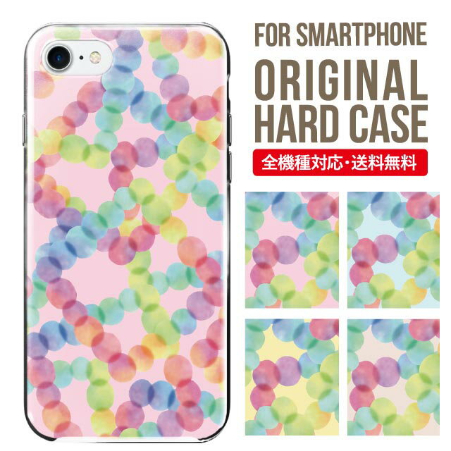Rakuten - スマホケース ハード 全機種対応 iPhone17 ケース iPhone air iphone16e 16pro iphone16 iphone15 14 13 mini pro Max カバー iPhone SE 第3世代 携帯ケース oppo reno 11a 9a AQUOS wish5 wish4 sense9 snese8 sense7 Galaxy a53 s25 s24 xperia 10 5 iv vi 8