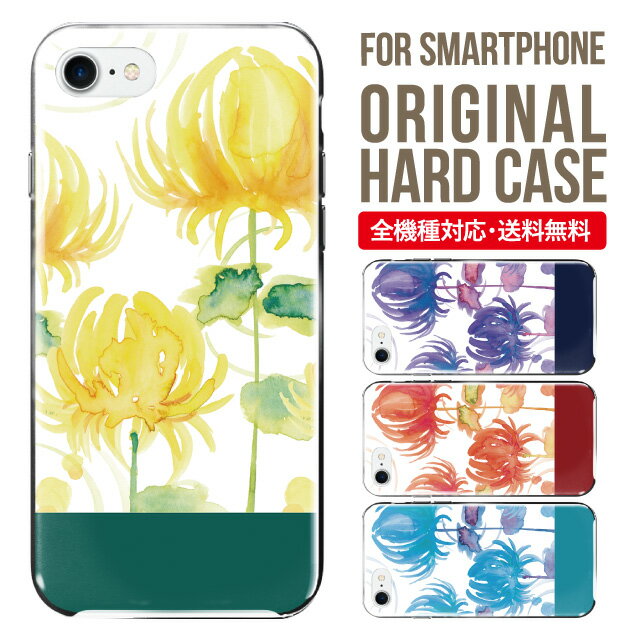 iphone 4s - スマホケース ハード 全機種対応 iPhone17 ケース iPhone air iphone16e 16pro iphone16 iphone15 14 13 mini pro Max カバー iPhone SE 第3世代 携帯ケース oppo reno 11a 9a AQUOS wish5 wish4 sense9 snese8 sense7 Galaxy a53 s25 s24 xperia 10 5 iv vi