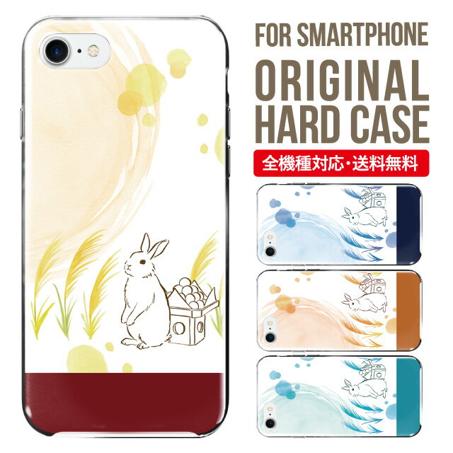 iphone 4s - スマホケース ハード 全機種対応 iPhone17 ケース iPhone air iphone16e 16pro iphone16 iphone15 14 13 mini pro Max カバー iPhone SE 第3世代 携帯ケース oppo reno 11a 9a AQUOS wish5 wish4 sense9 snese8 sense7 Galaxy a53 s25 s24 xperia 10 5 iv vi