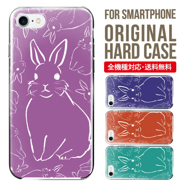 Rakuten - スマホケース ハード 全機種対応 iPhone17 ケース iPhone air iphone16e 16pro iphone16 iphone15 14 13 mini pro Max カバー iPhone SE 第3世代 携帯ケース oppo reno 11a 9a AQUOS wish5 wish4 sense9 snese8 sense7 Galaxy a53 s25 s24 xperia 10 5 iv vi