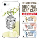 スマホケース ハード 全機種対応 iPhone16e ケース 16pro iphone16 iphone15 iphone13 mini pro Max カバー iPhone SE 第3世代 携帯ケース iPhone 11 iPhone8 oppo reno 11a 9a AQUOS wish3 wish4 sense8 snese7 sense6 Galaxy a53 s24 s23 xperia 10 5 iv vi
