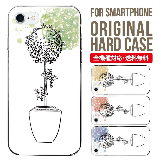 iphone 4s - スマホケース ハード 全機種対応 iPhone17 ケース iPhone air iphone16e 16pro iphone16 iphone15 14 13 mini pro Max カバー iPhone SE 第3世代 携帯ケース oppo reno 11a 9a AQUOS wish5 wish4 sense9 snese8 sense7 Galaxy a53 s25 s24 xperia 10 5 iv vi