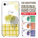 スマホケース ハード 全機種対応 iPhone16e ケース 16pro iphone16 iphone15 iphone13 mini pro Max カバー iPhone SE 第3世代 携帯ケース iPhone 11 iPhone8 oppo reno 11a 9a AQUOS wish3 wish4 sense8 snese7 sense6 Galaxy a53 s24 s23 xperia 10 5 iv vi