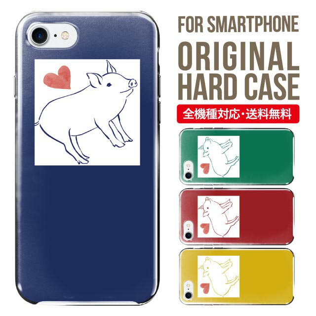 iphone 4s - スマホケース ハード 全機種対応 iPhone17 ケース iPhone air iphone16e 16pro iphone16 iphone15 14 13 mini pro Max カバー iPhone SE 第3世代 携帯ケース oppo reno 11a 9a AQUOS wish5 wish4 sense9 snese8 sense7 Galaxy a53 s25 s24 xperia 10 5 iv vi
