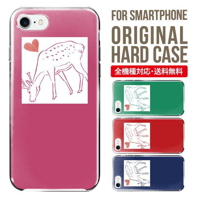 乐天商城 - スマホケース ハード 全機種対応 iPhone17 ケース iPhone air iphone16e 16pro iphone16 iphone15 14 13 mini pro Max カバー iPhone SE 第3世代 携帯ケース oppo reno 11a 9a AQUOS wish5 wish4 sense9 snese8 sense7 Galaxy a53 s25 s24 xperia 10 5 iv vi