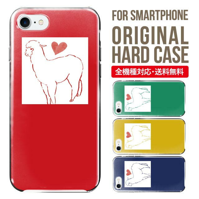 Rakuten - スマホケース ハード 全機種対応 iPhone17 ケース iPhone air iphone16e 16pro iphone16 iphone15 14 13 mini pro Max カバー iPhone SE 第3世代 携帯ケース oppo reno 11a 9a AQUOS wish5 wish4 sense9 snese8 sense7 Galaxy a53 s25 s24 xperia 10 5 iv vi