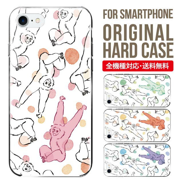 樂天商城 - スマホケース ハード 全機種対応 iPhone17 ケース iPhone air iphone16e 16pro iphone16 iphone15 14 13 mini pro Max カバー iPhone SE 第3世代 携帯ケース oppo reno 11a 9a AQUOS wish5 wish4 sense9 snese8 sense7 Galaxy a53 s25 s24 xperia 10 5 iv vi