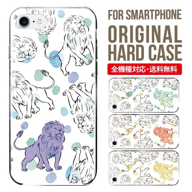 iphone 4s - スマホケース ハード 全機種対応 iPhone17 ケース iPhone air iphone16e 16pro iphone16 iphone15 14 13 mini pro Max カバー iPhone SE 第3世代 携帯ケース oppo reno 11a 9a AQUOS wish5 wish4 sense9 snese8 sense7 Galaxy a53 s25 s24 xperia 10 5 iv vi