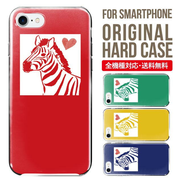 乐天商城 - スマホケース ハード 全機種対応 iPhone17 ケース iPhone air iphone16e 16pro iphone16 iphone15 14 13 mini pro Max カバー iPhone SE 第3世代 携帯ケース oppo reno 11a 9a AQUOS wish5 wish4 sense9 snese8 sense7 Galaxy a53 s25 s24 xperia 10 5 iv vi