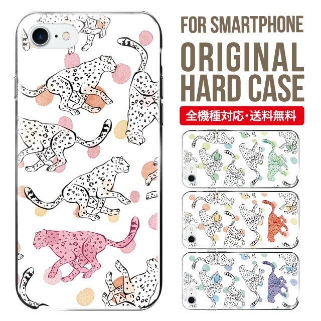 乐天商城 - スマホケース ハード 全機種対応 iPhone17 ケース iPhone air iphone16e 16pro iphone16 iphone15 14 13 mini pro Max カバー iPhone SE 第3世代 携帯ケース oppo reno 11a 9a AQUOS wish5 wish4 sense9 snese8 sense7 Galaxy a53 s25 s24 xperia 10 5 iv vi