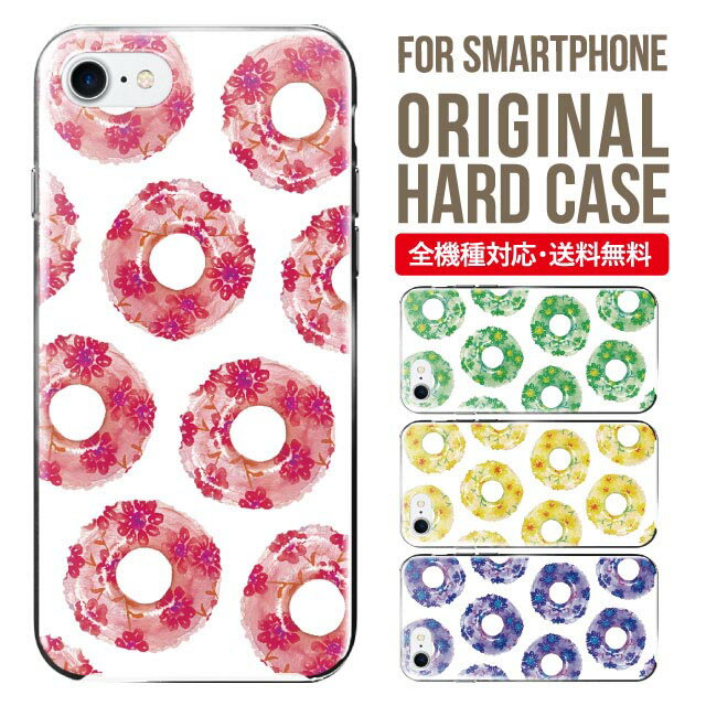 Rakuten - スマホケース ハード 全機種対応 iPhone17 ケース iPhone air iphone16e 16pro iphone16 iphone15 14 13 mini pro Max カバー iPhone SE 第3世代 携帯ケース oppo reno 11a 9a AQUOS wish5 wish4 sense9 snese8 sense7 Galaxy a53 s25 s24 xperia 10 5 iv vi