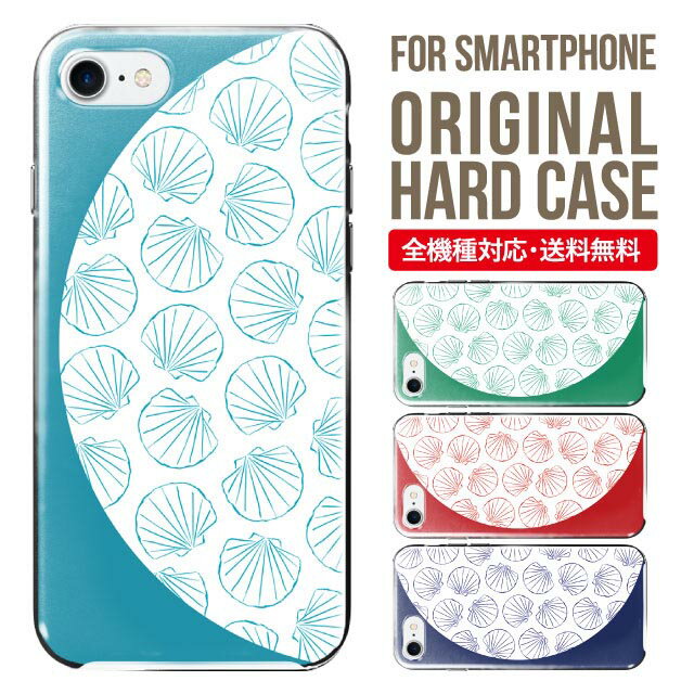 乐天商城 - スマホケース ハード 全機種対応 iPhone17 ケース iPhone air iphone16e 16pro iphone16 iphone15 14 13 mini pro Max カバー iPhone SE 第3世代 携帯ケース oppo reno 11a 9a AQUOS wish5 wish4 sense9 snese8 sense7 Galaxy a53 s25 s24 xperia 10 5 iv vi