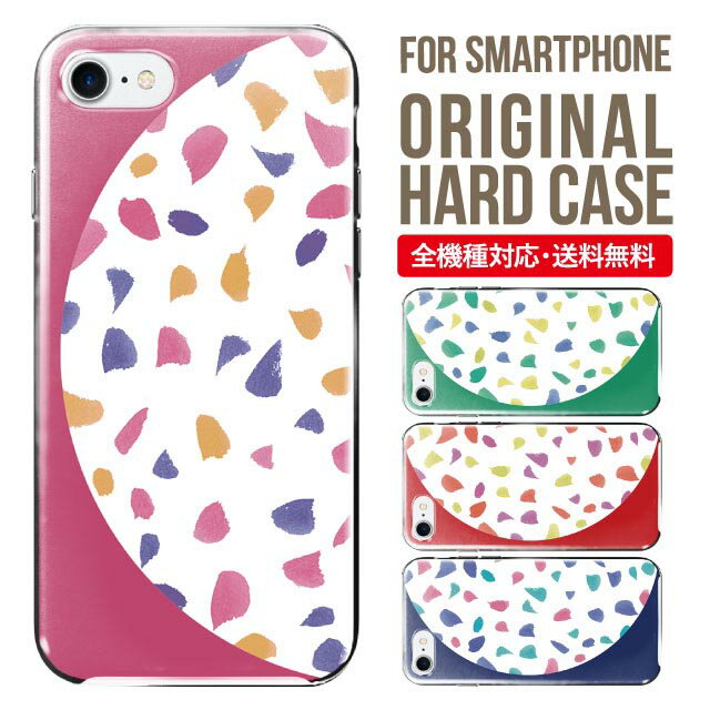 Rakuten - スマホケース ハード 全機種対応 iPhone17 ケース iPhone air iphone16e 16pro iphone16 iphone15 14 13 mini pro Max カバー iPhone SE 第3世代 携帯ケース oppo reno 11a 9a AQUOS wish5 wish4 sense9 snese8 sense7 Galaxy a53 s25 s24 xperia 10 5 iv vi