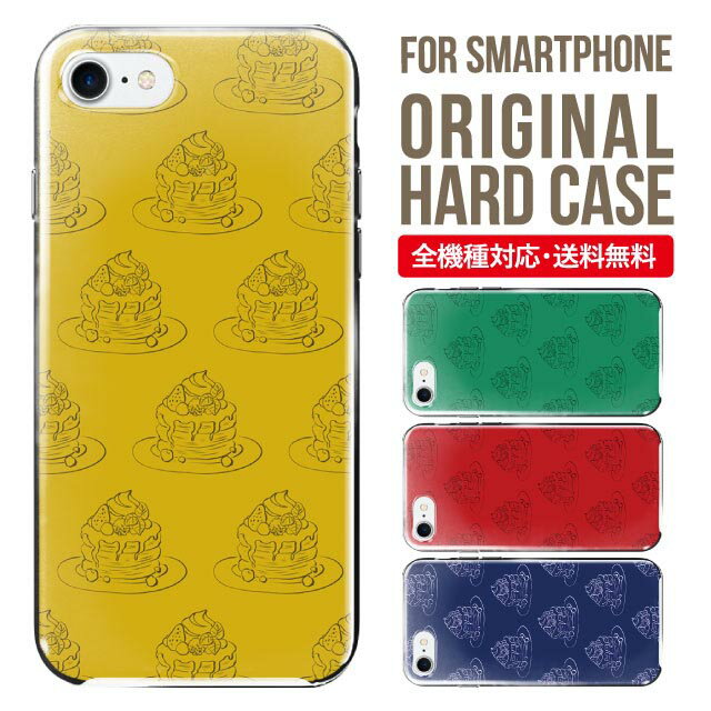 樂天商城 - スマホケース ハード 全機種対応 iPhone17 ケース iPhone air iphone16e 16pro iphone16 iphone15 14 13 mini pro Max カバー iPhone SE 第3世代 携帯ケース oppo reno 11a 9a AQUOS wish5 wish4 sense9 snese8 sense7 Galaxy a53 s25 s24 xperia 10 5 iv vi