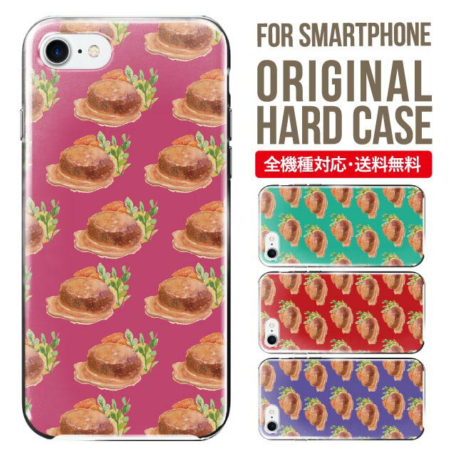 Rakuten - スマホケース ハード 全機種対応 iPhone17 ケース iPhone air iphone16e 16pro iphone16 iphone15 14 13 mini pro Max カバー iPhone SE 第3世代 携帯ケース oppo reno 11a 9a AQUOS wish5 wish4 sense9 snese8 sense7 Galaxy a53 s25 s24 xperia 10 5 iv vi