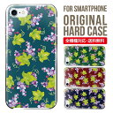 スマホケース ハード 全機種対応 iPhone16e ケース 16pro iphone16 iphone15 iphone13 mini pro Max カバー iPhone SE 第3世代 携帯ケース iPhone 11 iPhone8 oppo reno 11a 9a AQUOS wish3 wish4 sense8 snese7 sense6 Galaxy a53 s24 s23 xperia 10 5 iv vi
