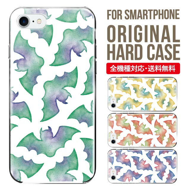 乐天商城 - スマホケース ハード 全機種対応 iPhone17 ケース iPhone air iphone16e 16pro iphone16 iphone15 14 13 mini pro Max カバー iPhone SE 第3世代 携帯ケース oppo reno 11a 9a AQUOS wish5 wish4 sense9 snese8 sense7 Galaxy a53 s25 s24 xperia 10 5 iv vi