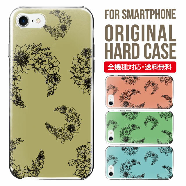 乐天商城 - スマホケース ハード 全機種対応 iPhone17 ケース iPhone air iphone16e 16pro iphone16 iphone15 14 13 mini pro Max カバー iPhone SE 第3世代 携帯ケース oppo reno 11a 9a AQUOS wish5 wish4 sense9 snese8 sense7 Galaxy a53 s25 s24 xperia 10 5 iv vi