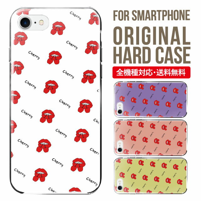 樂天商城 - スマホケース ハード 全機種対応 iPhone17 ケース iPhone air iphone16e 16pro iphone16 iphone15 14 13 mini pro Max カバー iPhone SE 第3世代 携帯ケース oppo reno 11a 9a AQUOS wish5 wish4 sense9 snese8 sense7 Galaxy a53 s25 s24 xperia 10 5 iv vi