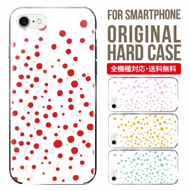 iphone 4s - スマホケース ハード 全機種対応 iPhone17 ケース iPhone air iphone16e 16pro iphone16 iphone15 14 13 mini pro Max カバー iPhone SE 第3世代 携帯ケース oppo reno 11a 9a AQUOS wish5 wish4 sense9 snese8 sense7 Galaxy a53 s25 s24 xperia 10 5 iv vi