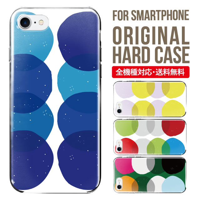 iphone 4s - スマホケース ハード 全機種対応 iPhone17 ケース iPhone air iphone16e 16pro iphone16 iphone15 14 13 mini pro Max カバー iPhone SE 第3世代 携帯ケース oppo reno 11a 9a AQUOS wish5 wish4 sense9 snese8 sense7 Galaxy a53 s25 s24 xperia 10 5 iv vi